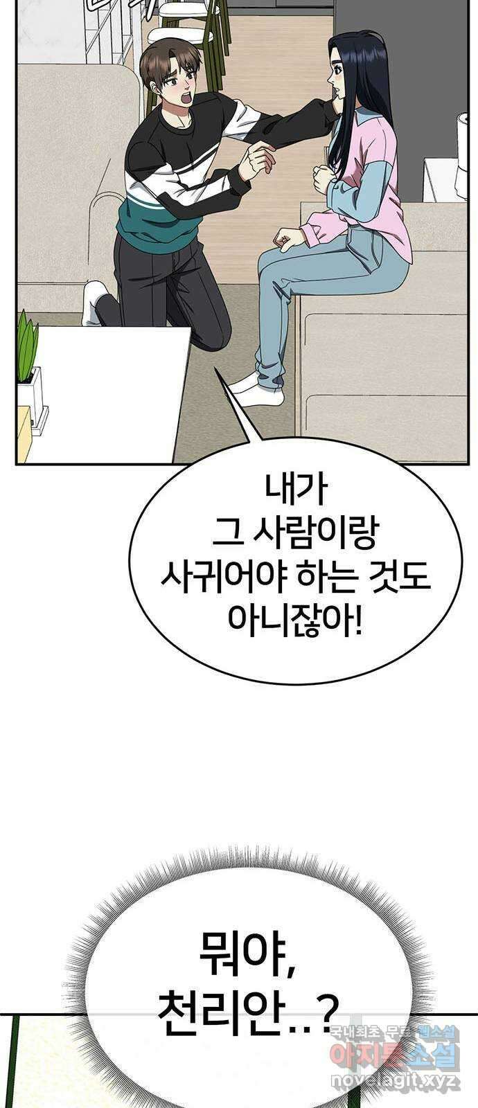 나를 바꿔줘 [시즌2] 라임향 4 27