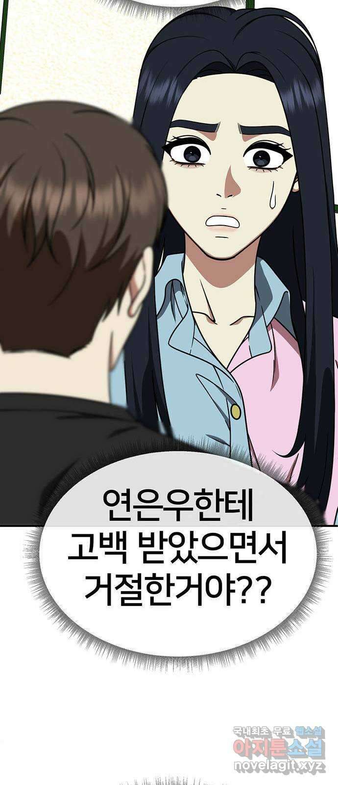 나를 바꿔줘 [시즌2] 라임향 4 28