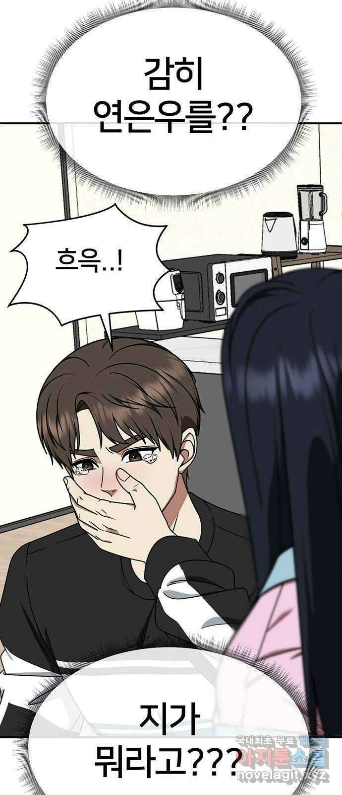 나를 바꿔줘 [시즌2] 라임향 4 29