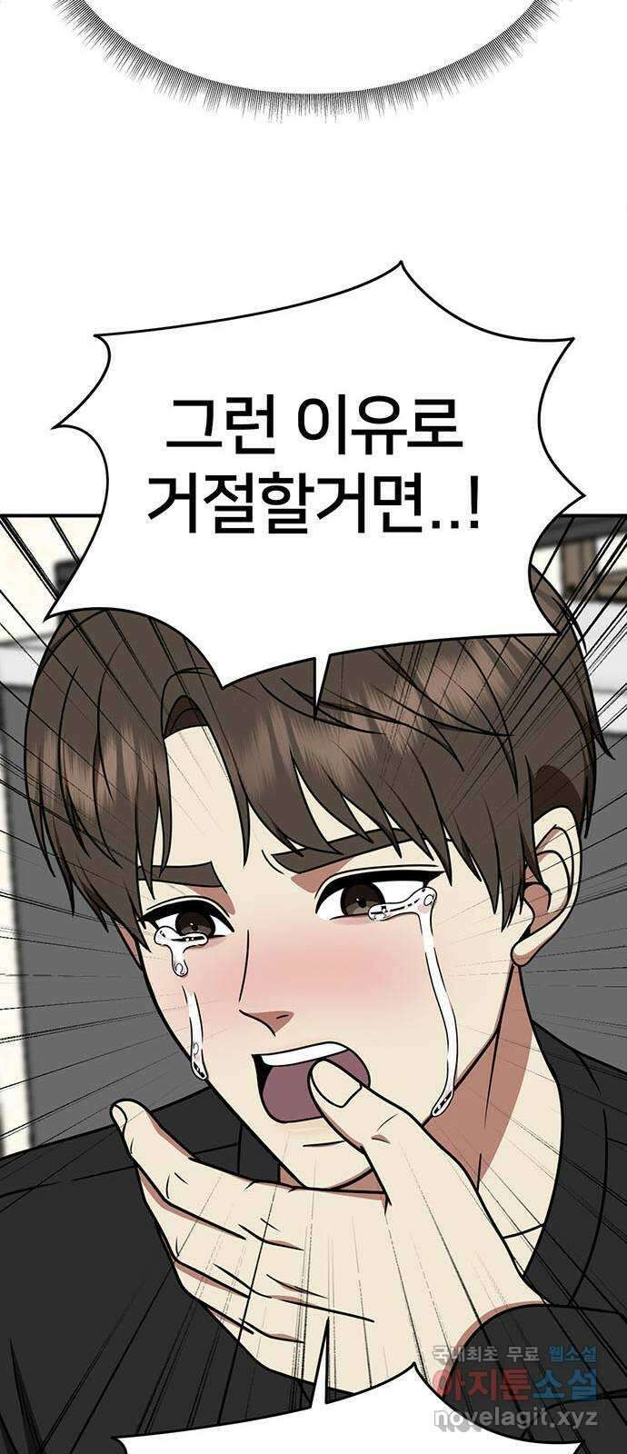 나를 바꿔줘 [시즌2] 라임향 4 30