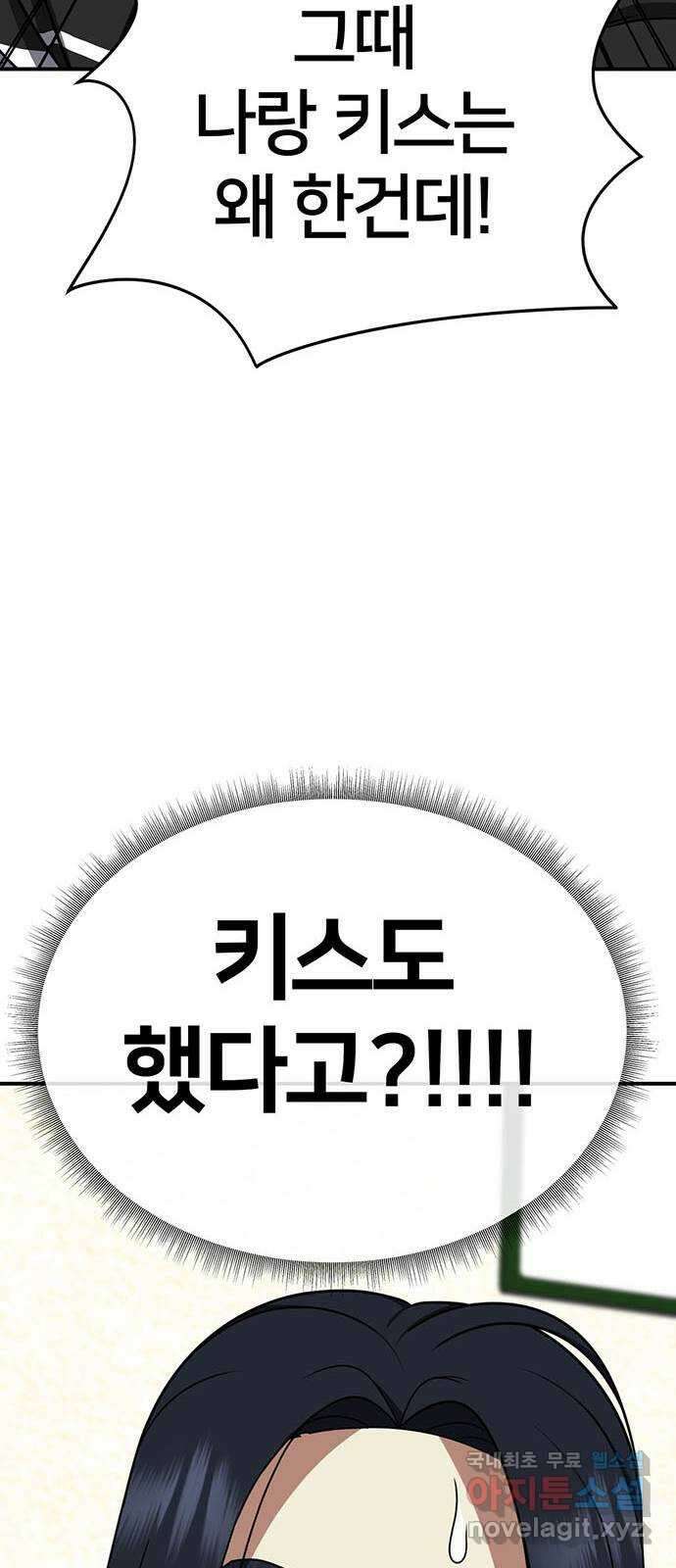 나를 바꿔줘 [시즌2] 라임향 4 31