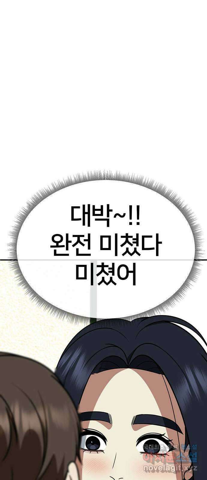 나를 바꿔줘 [시즌2] 라임향 4 39
