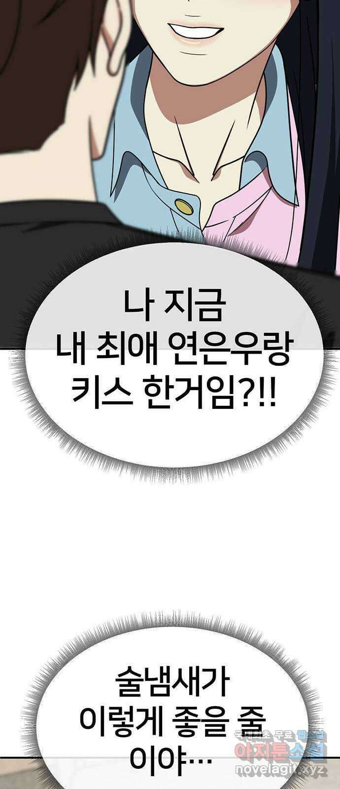 나를 바꿔줘 [시즌2] 라임향 4 40
