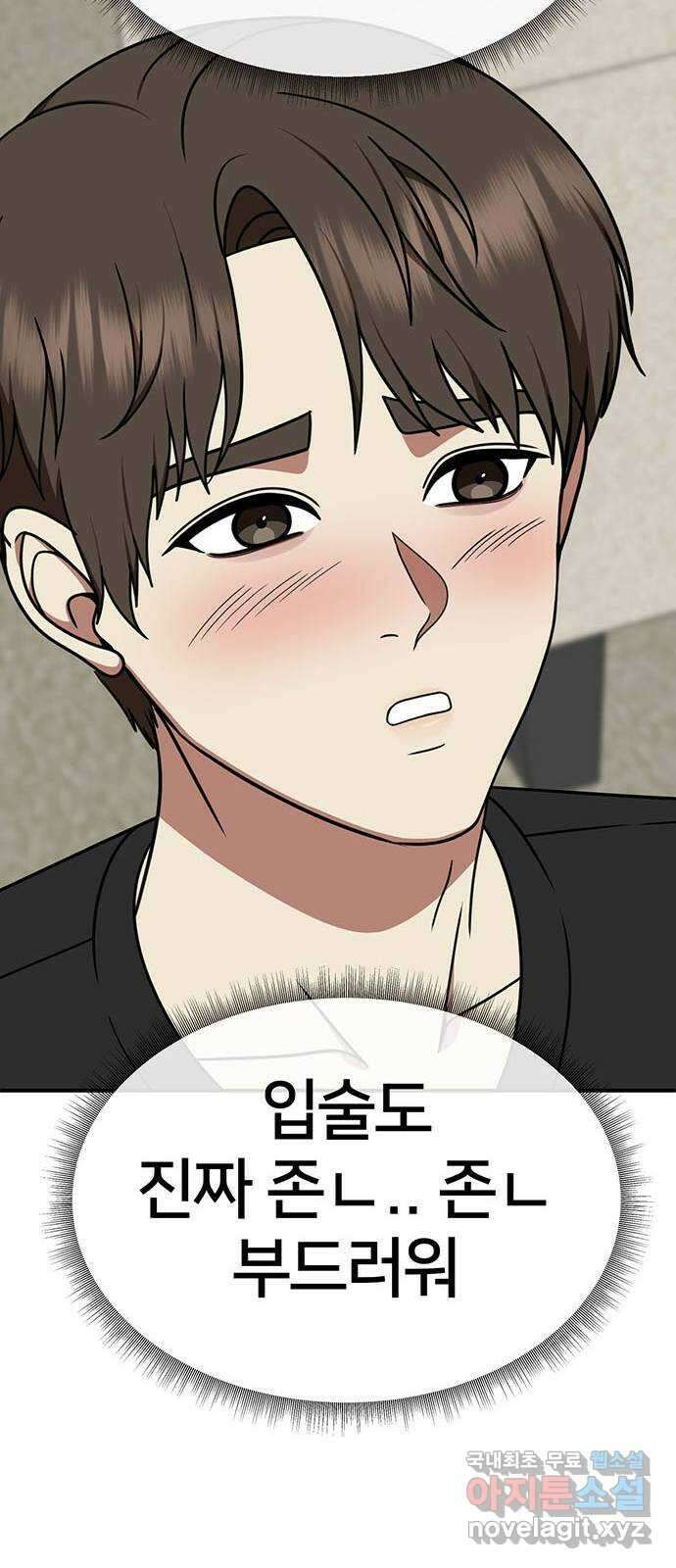 나를 바꿔줘 [시즌2] 라임향 4 41