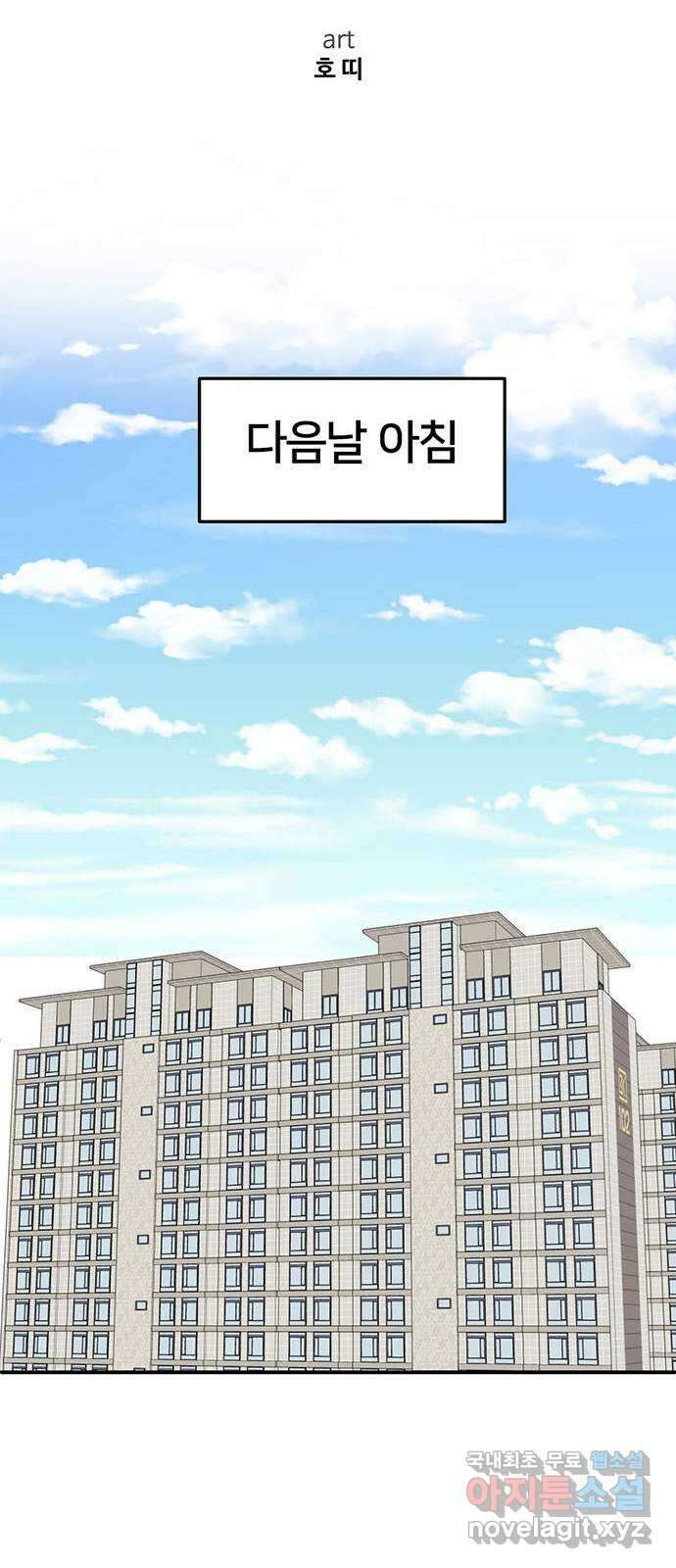 나를 바꿔줘 [시즌2] 라임향 4 44