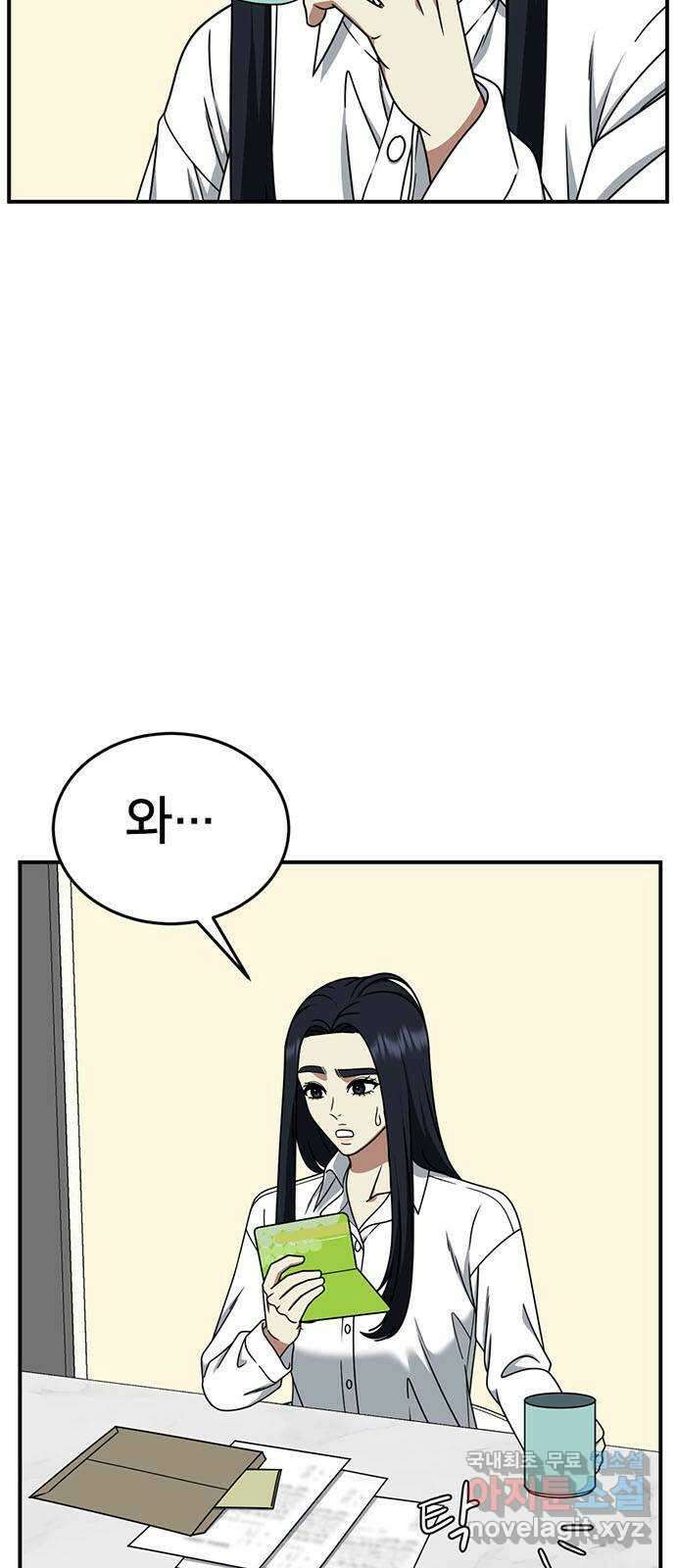 나를 바꿔줘 [시즌2] 라임향 4 51