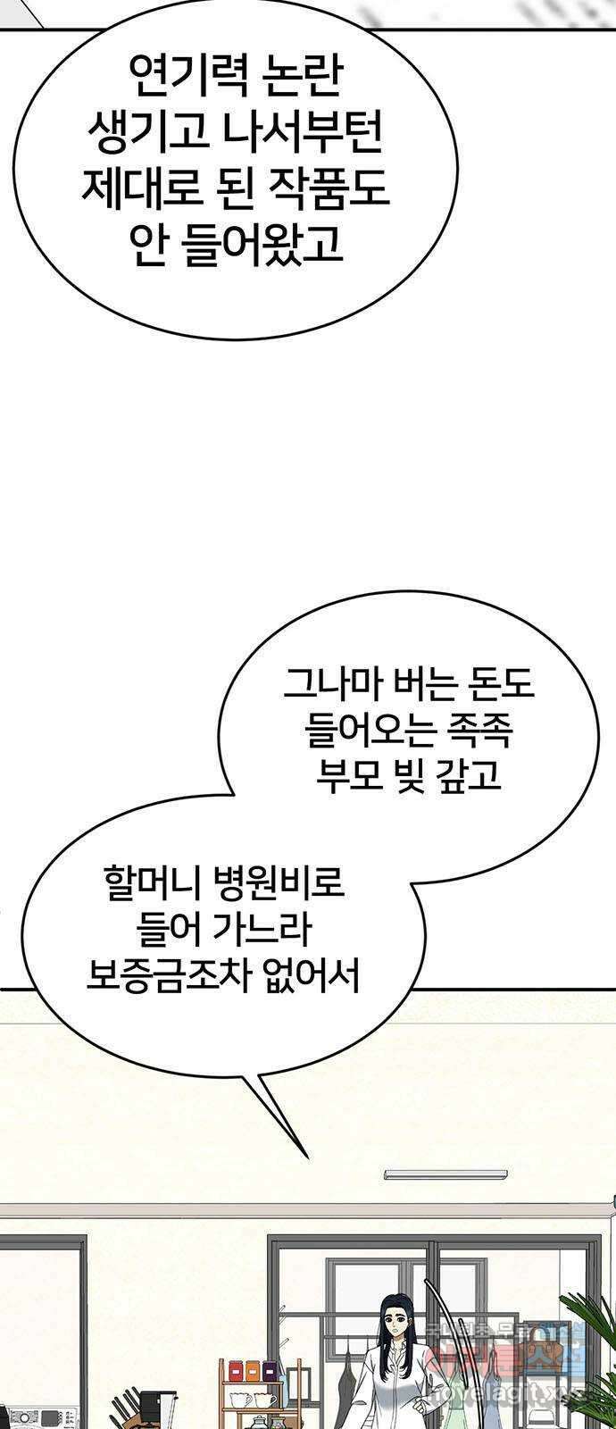 나를 바꿔줘 [시즌2] 라임향 4 53