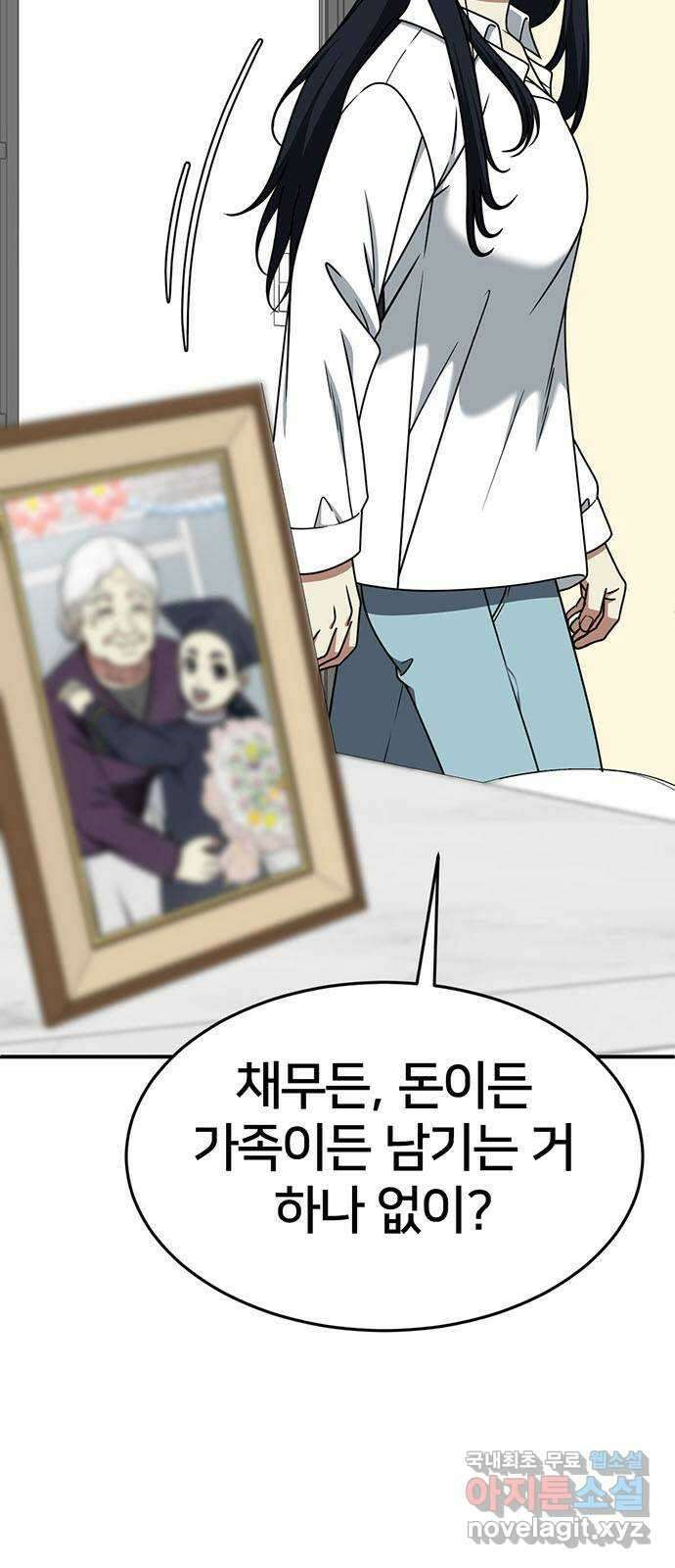 나를 바꿔줘 [시즌2] 라임향 4 55
