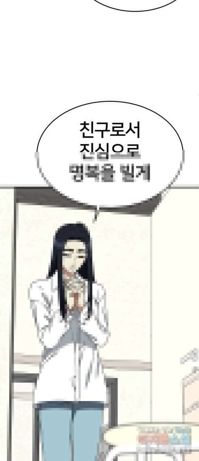 나를 바꿔줘 [시즌2] 라임향 4 57