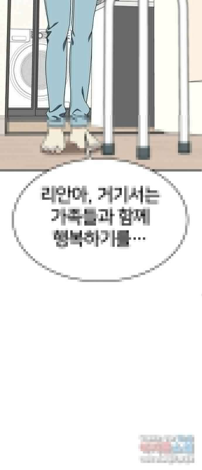 나를 바꿔줘 [시즌2] 라임향 4 58