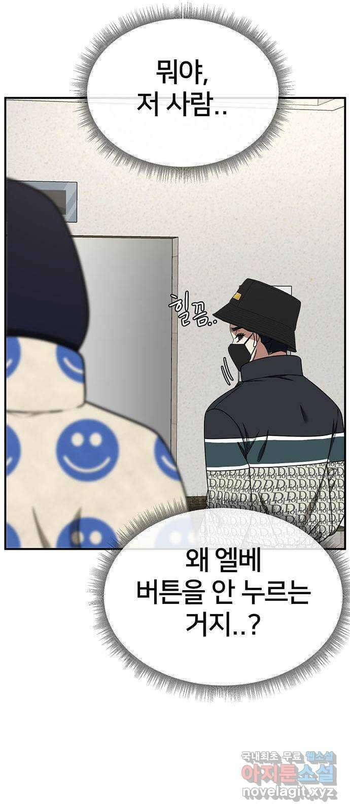 나를 바꿔줘 [시즌2] 라임향 4 61