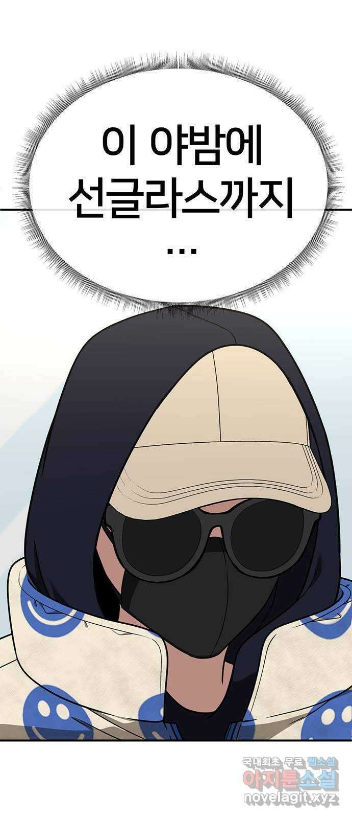 나를 바꿔줘 [시즌2] 라임향 4 62
