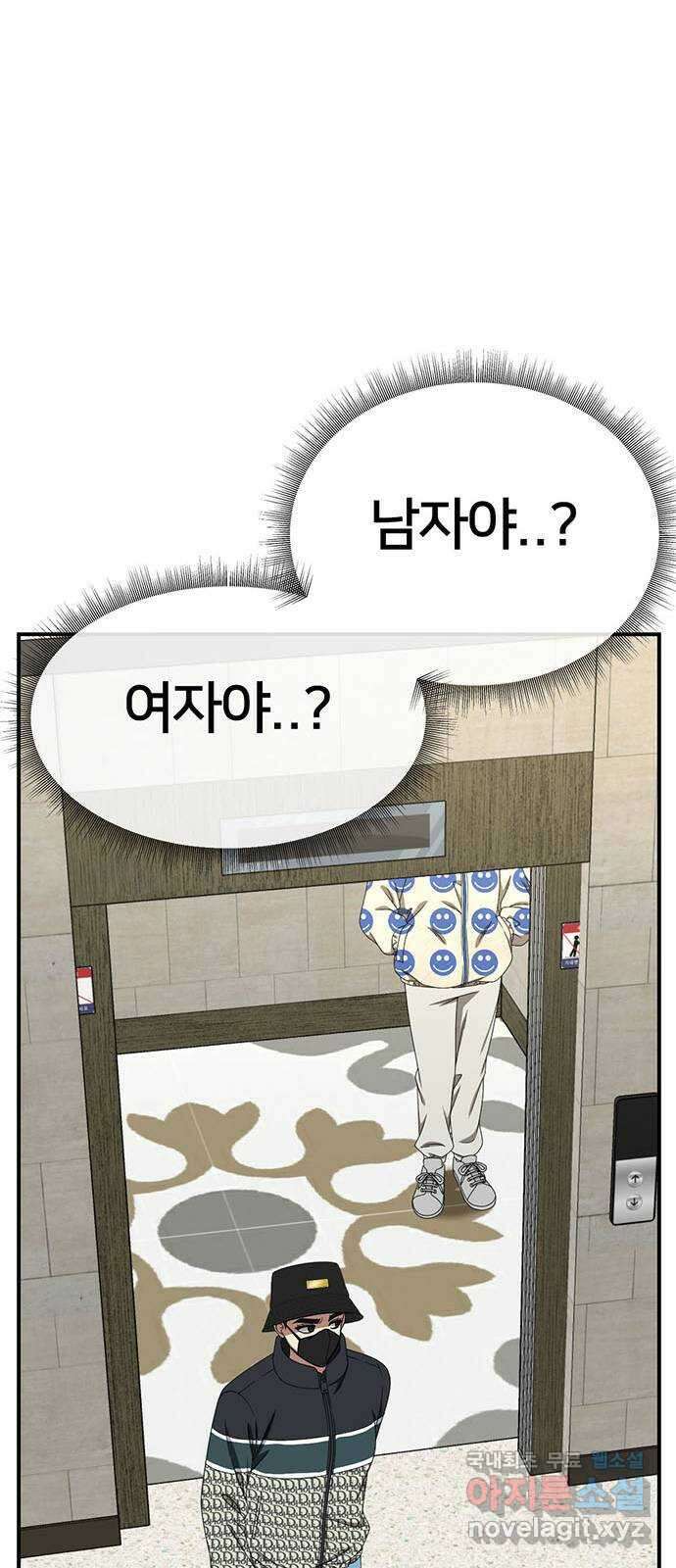 나를 바꿔줘 [시즌2] 라임향 4 63