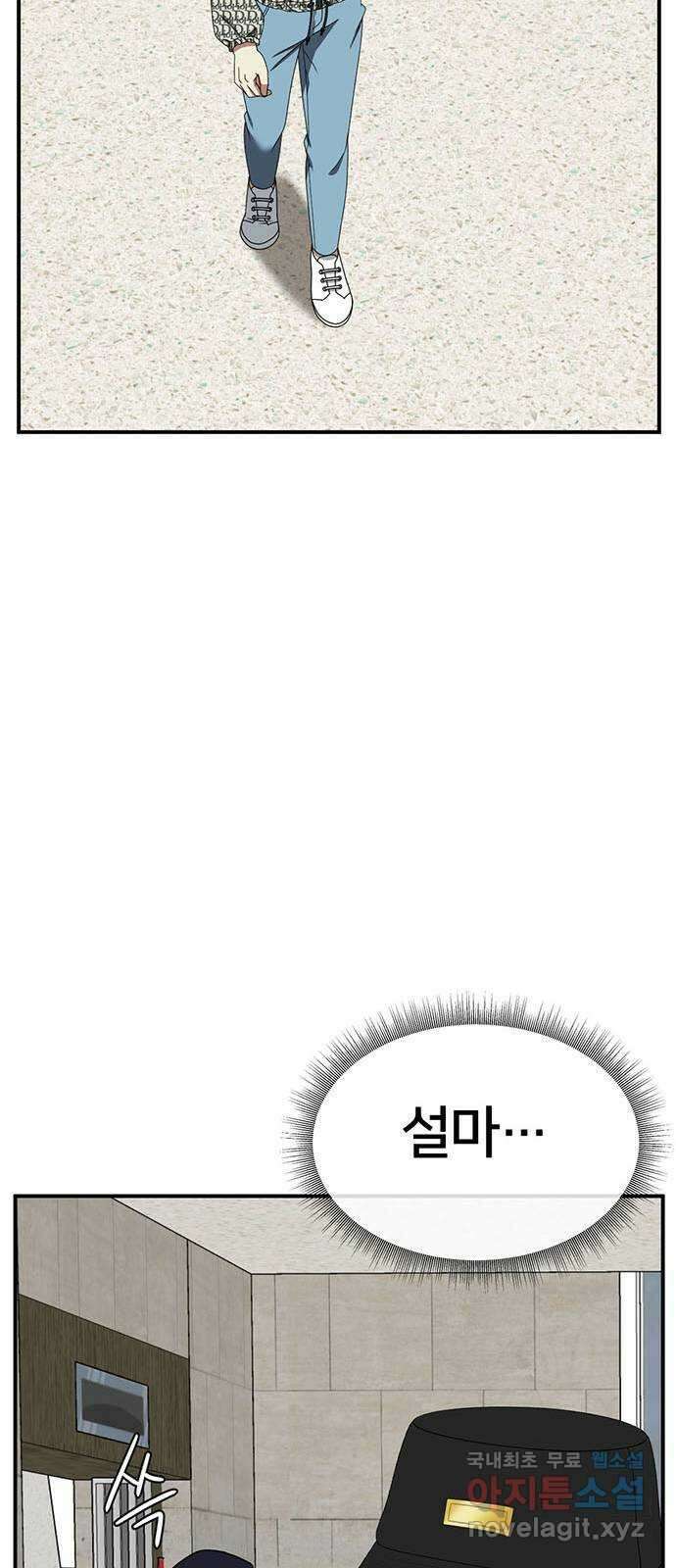 나를 바꿔줘 [시즌2] 라임향 4 64