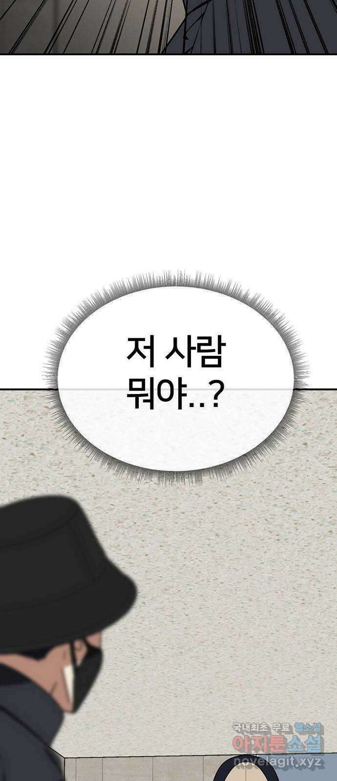 나를 바꿔줘 [시즌2] 라임향 4 68