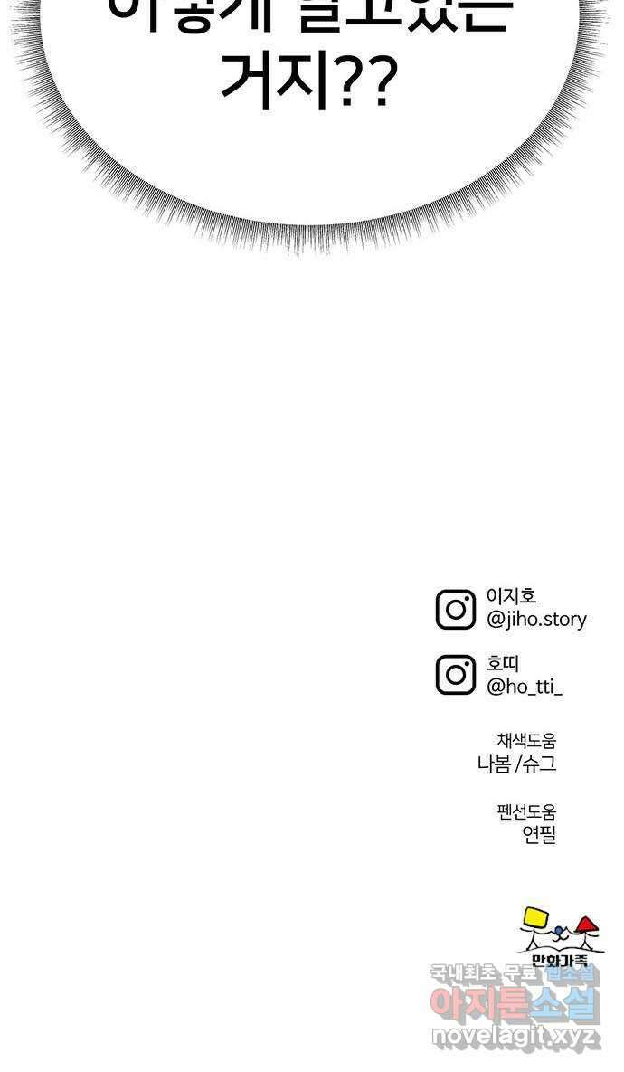 나를 바꿔줘 [시즌2] 라임향 4 70