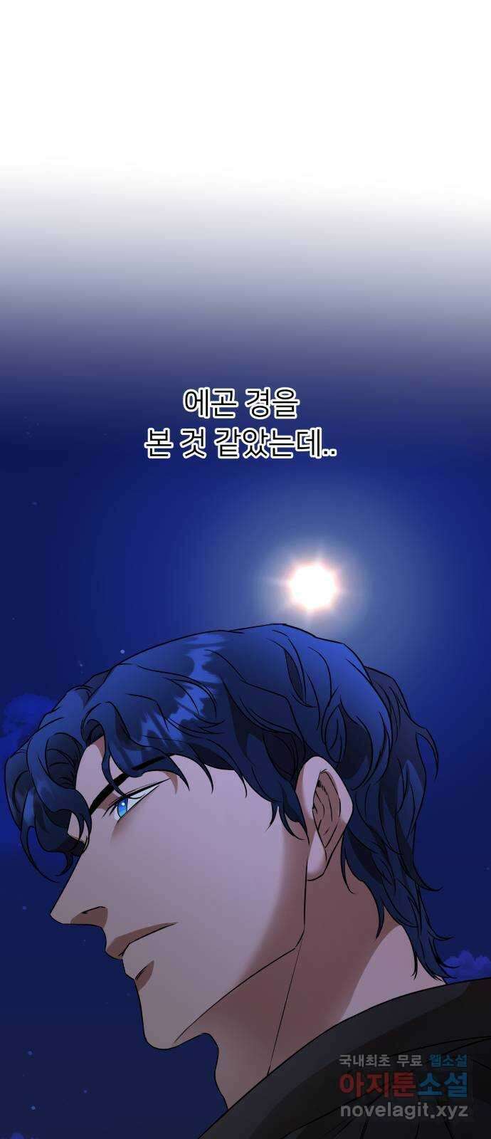 아가사 110화 속죄(1) 6