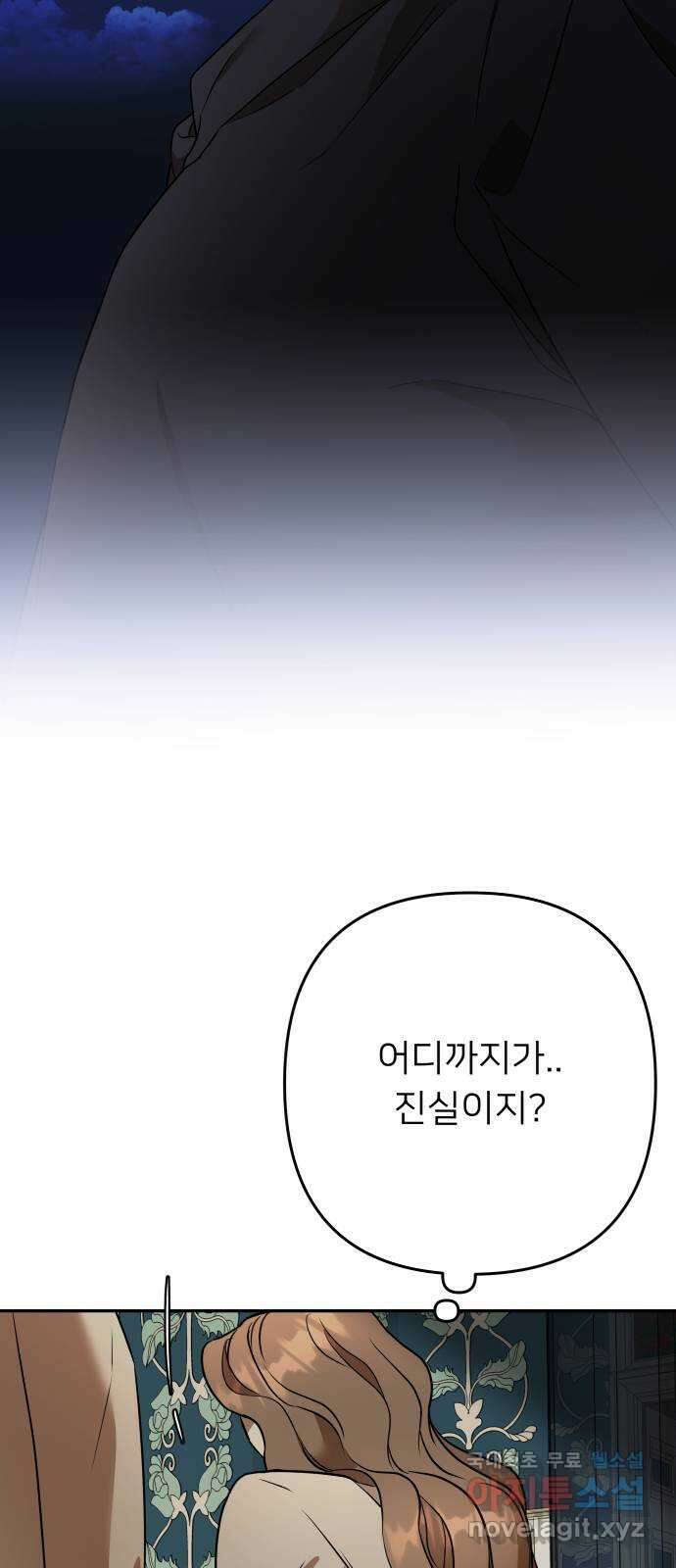 아가사 110화 속죄(1) 7