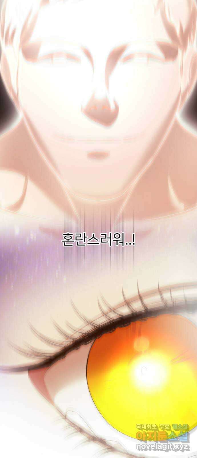 아가사 110화 속죄(1) 10