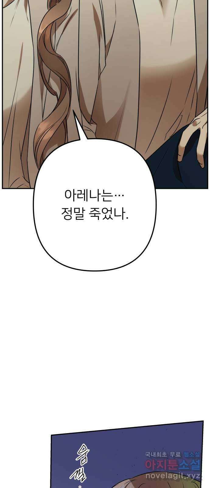 아가사 110화 속죄(1) 15