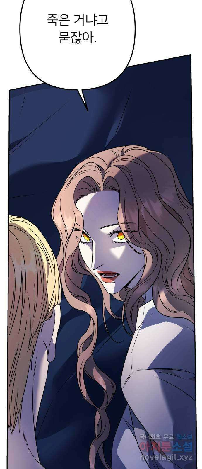아가사 110화 속죄(1) 17