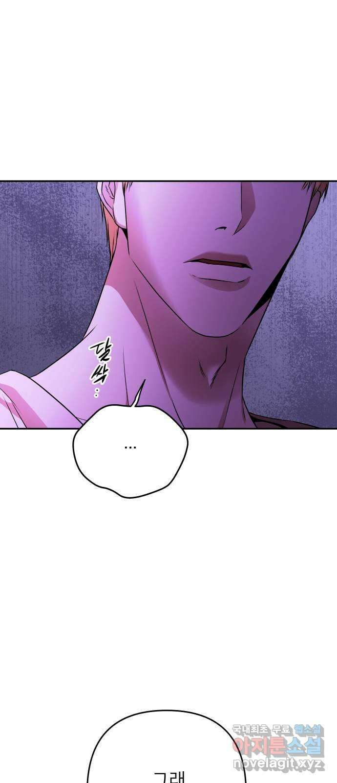 아가사 110화 속죄(1) 20