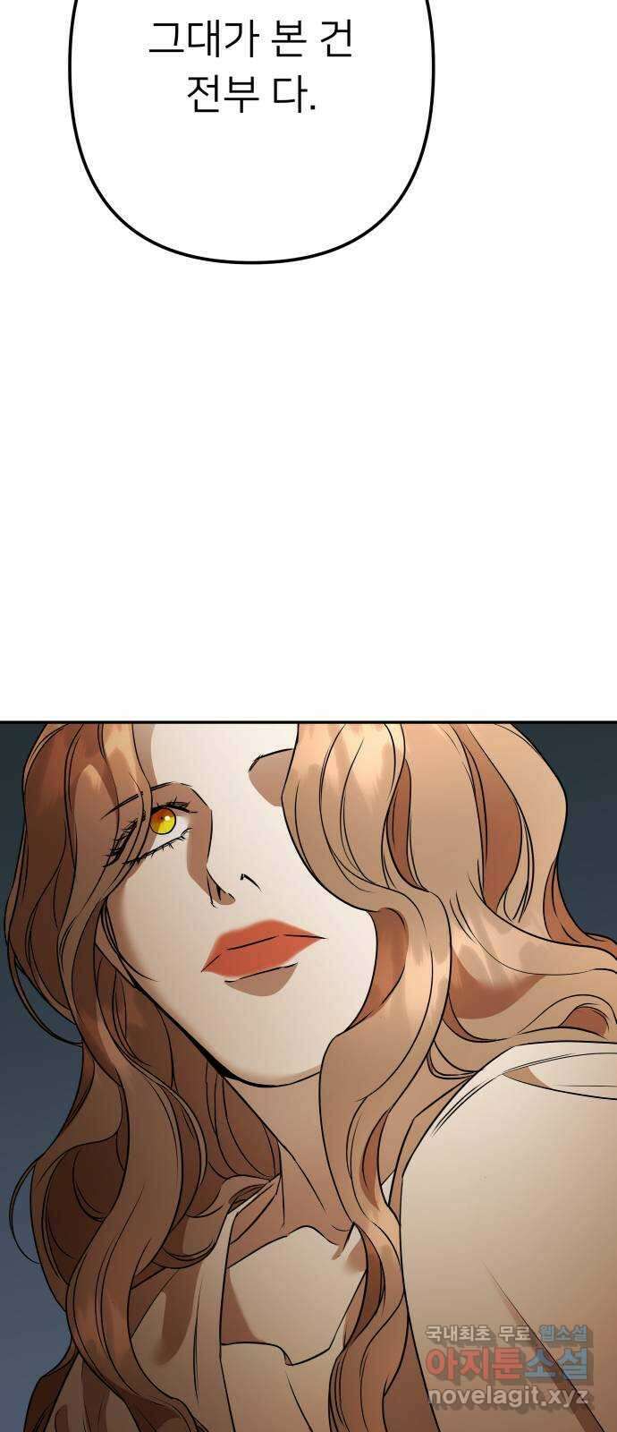 아가사 110화 속죄(1) 22