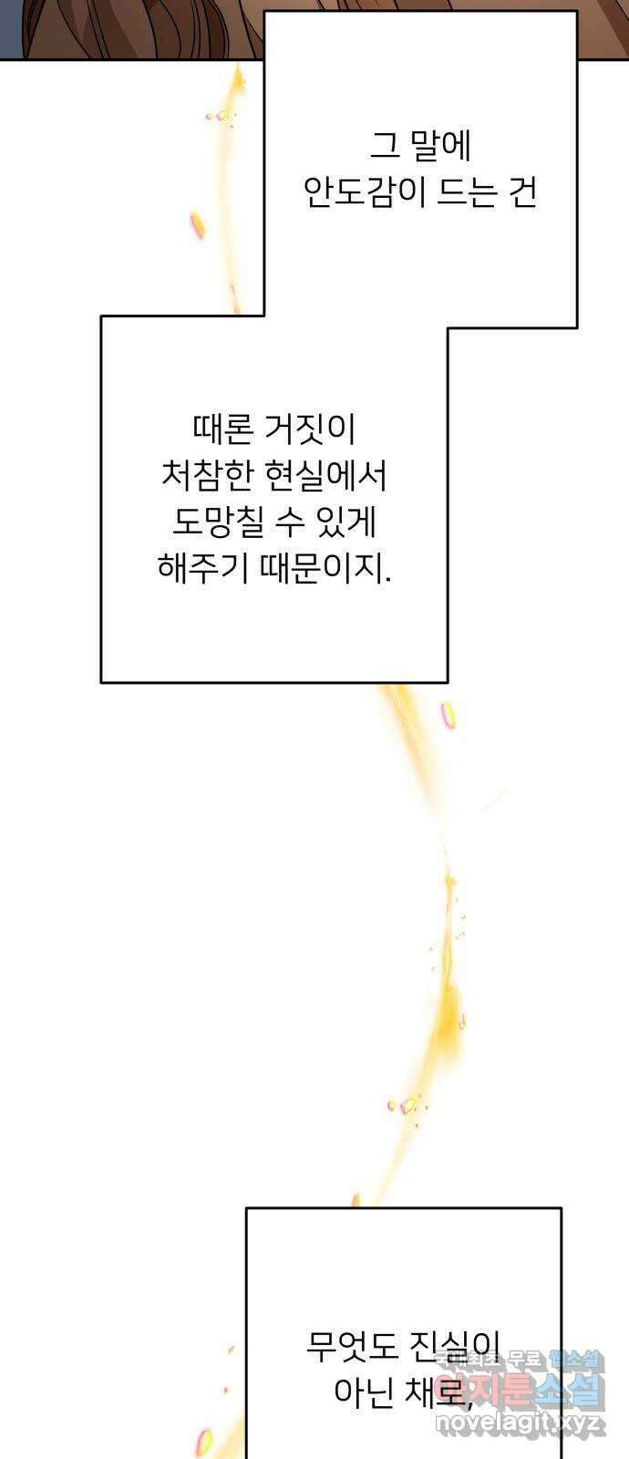 아가사 110화 속죄(1) 23