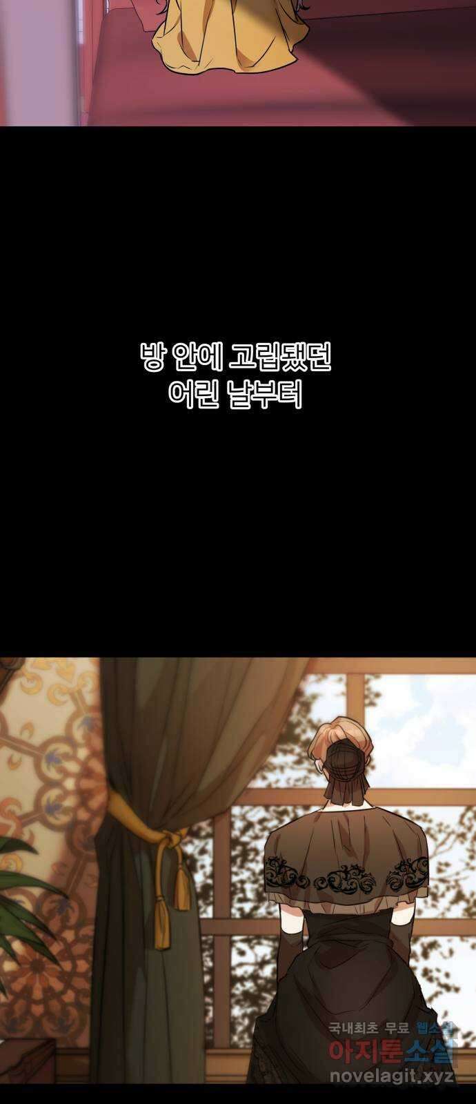 아가사 110화 속죄(1) 26