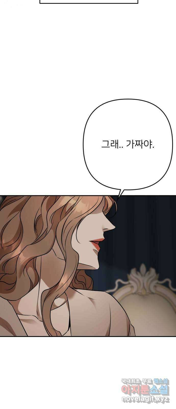 아가사 110화 속죄(1) 29