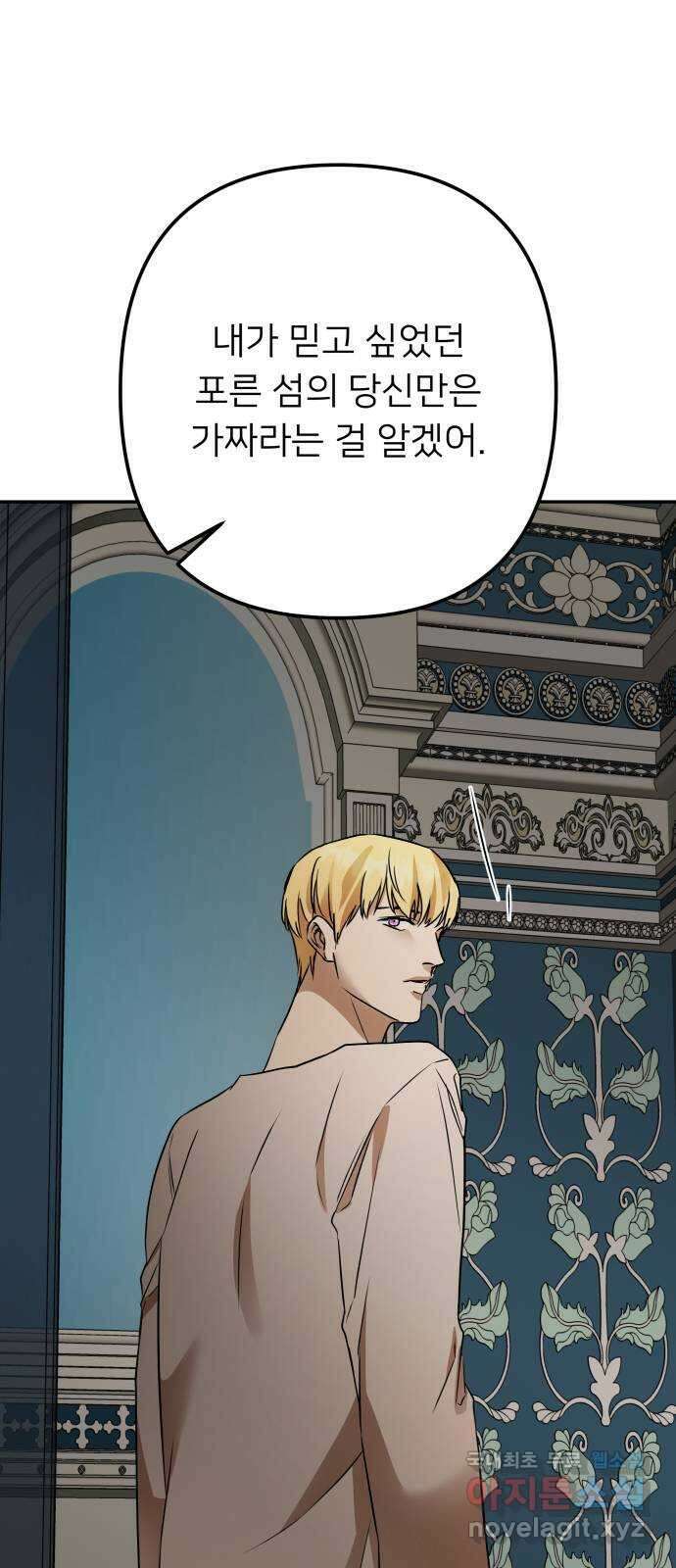 아가사 110화 속죄(1) 30