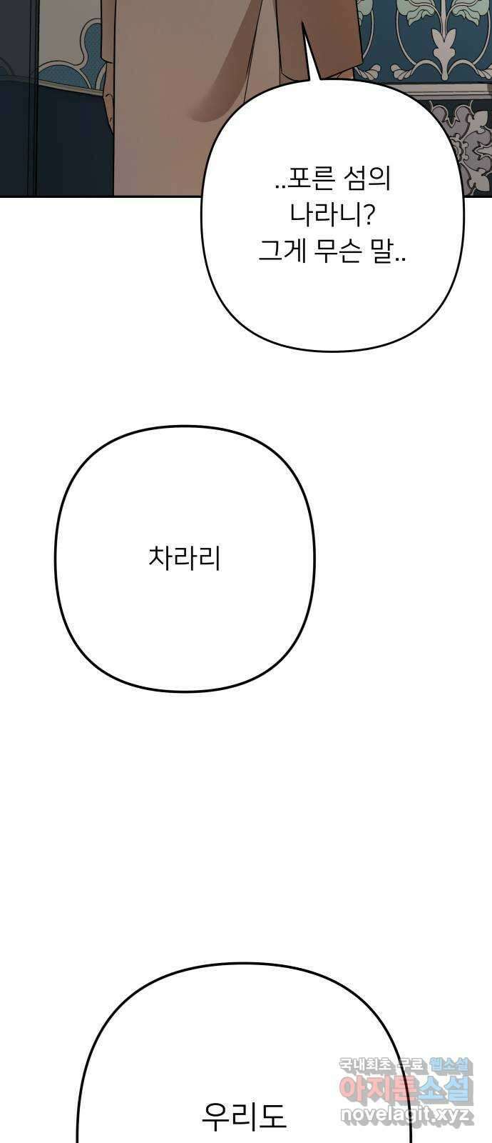 아가사 110화 속죄(1) 31