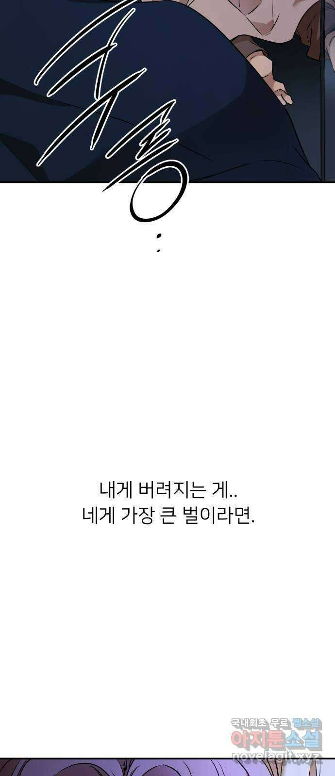 아가사 110화 속죄(1) 37