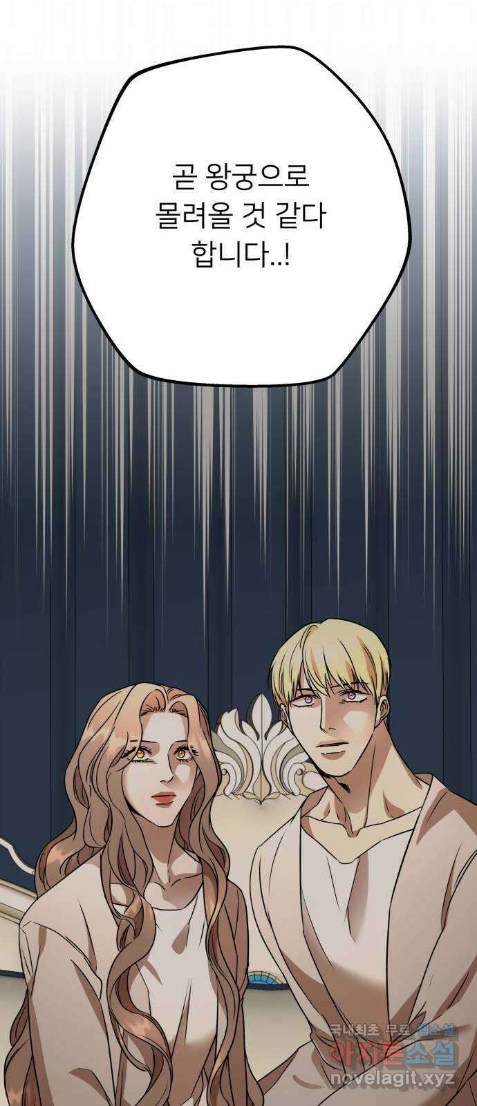 아가사 110화 속죄(1) 42