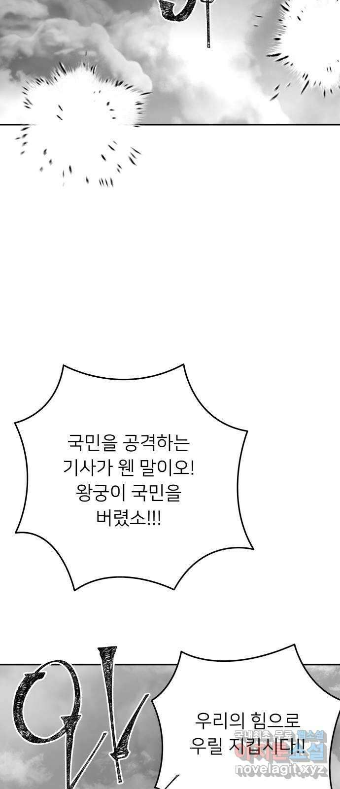 아가사 110화 속죄(1) 45