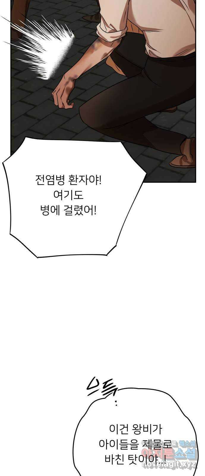 아가사 110화 속죄(1) 48