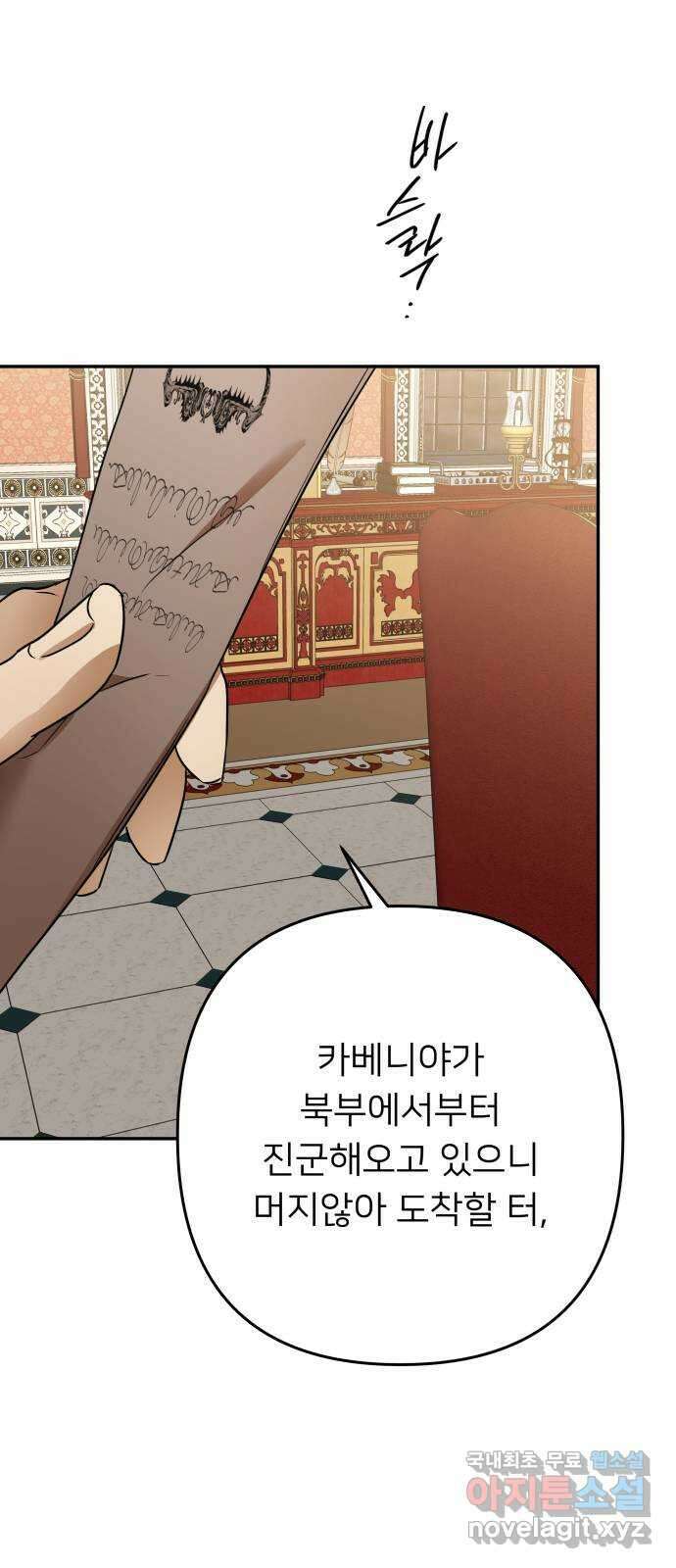 아가사 110화 속죄(1) 52