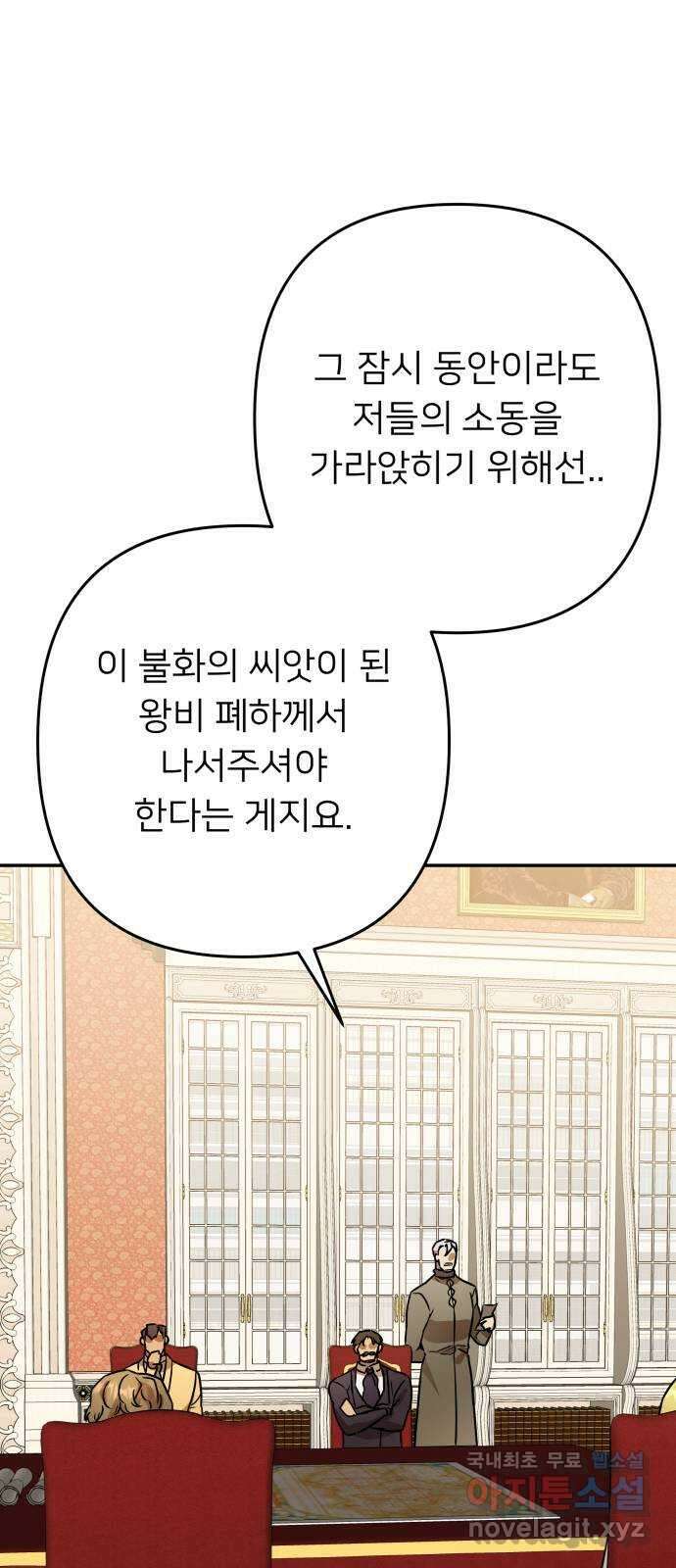 아가사 110화 속죄(1) 53