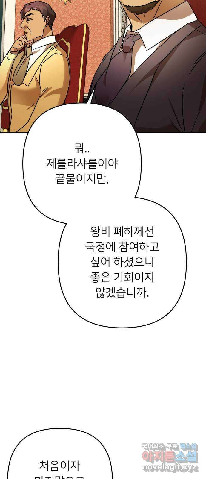 아가사 110화 속죄(1) 55
