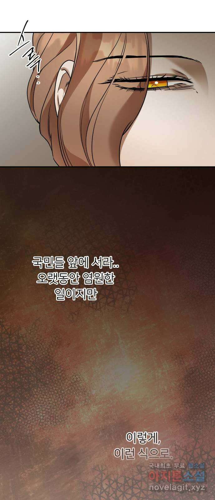아가사 110화 속죄(1) 57