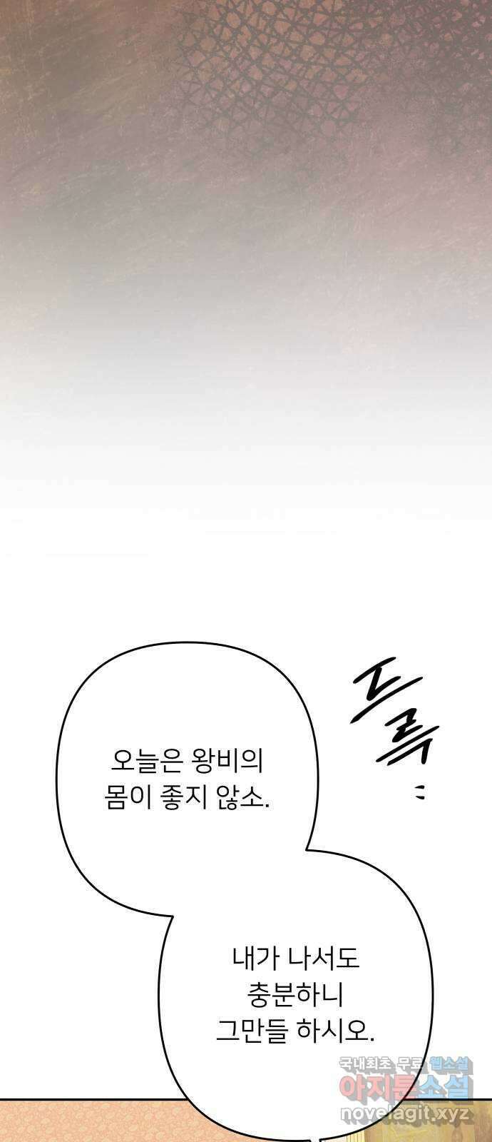 아가사 110화 속죄(1) 58