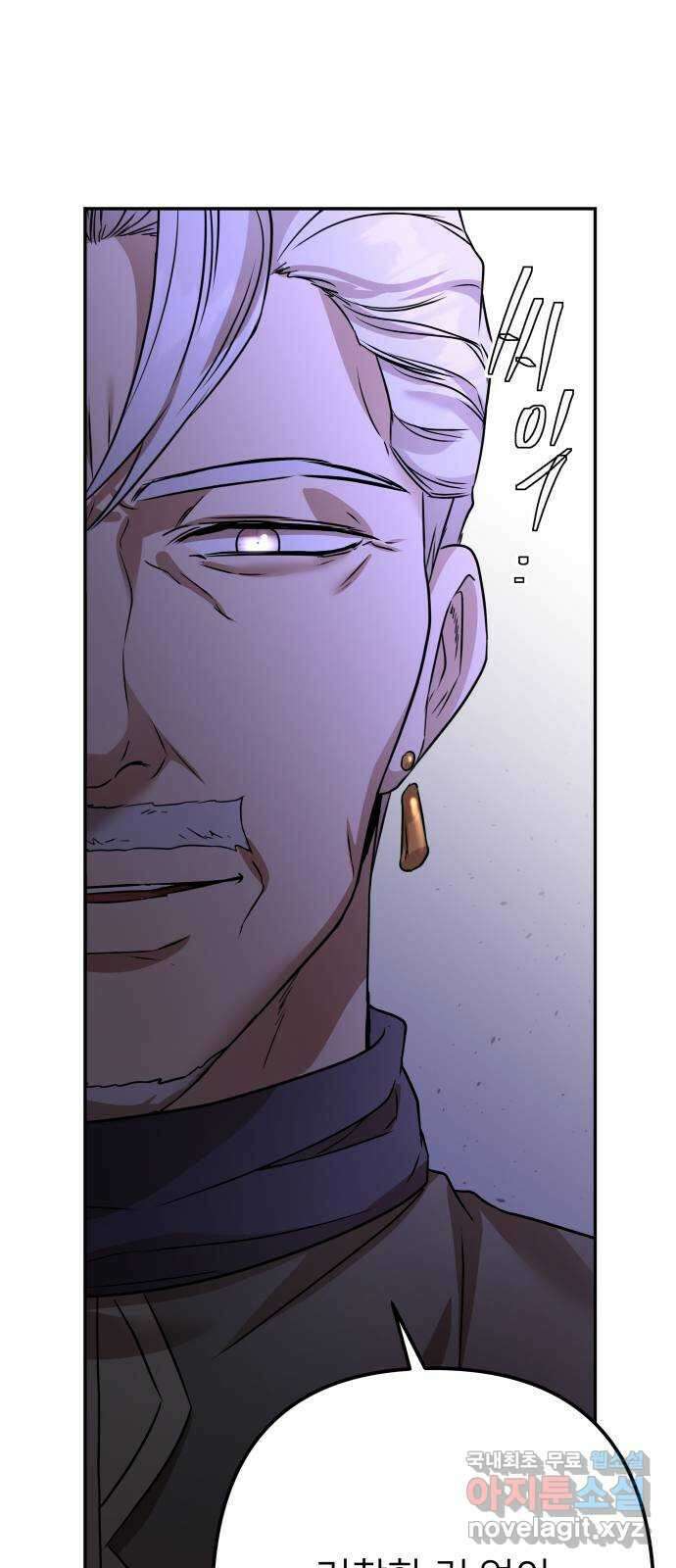 아가사 110화 속죄(1) 61