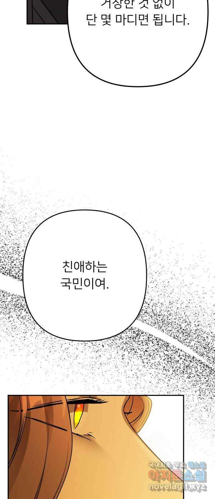 아가사 110화 속죄(1) 62