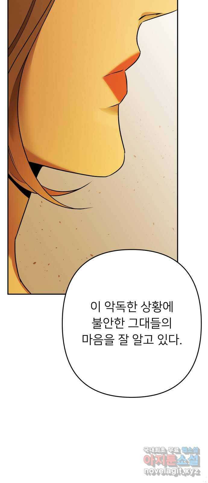 아가사 110화 속죄(1) 63