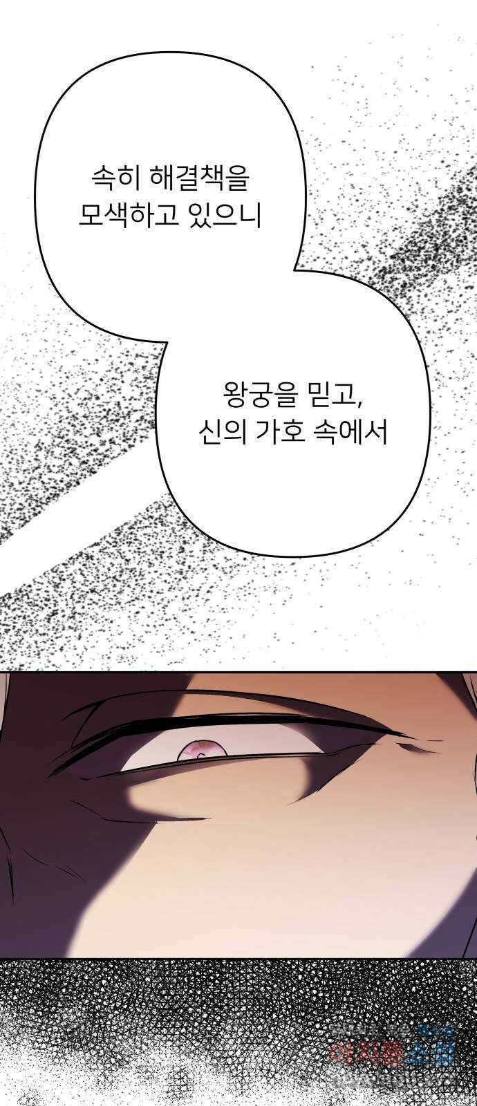 아가사 110화 속죄(1) 64