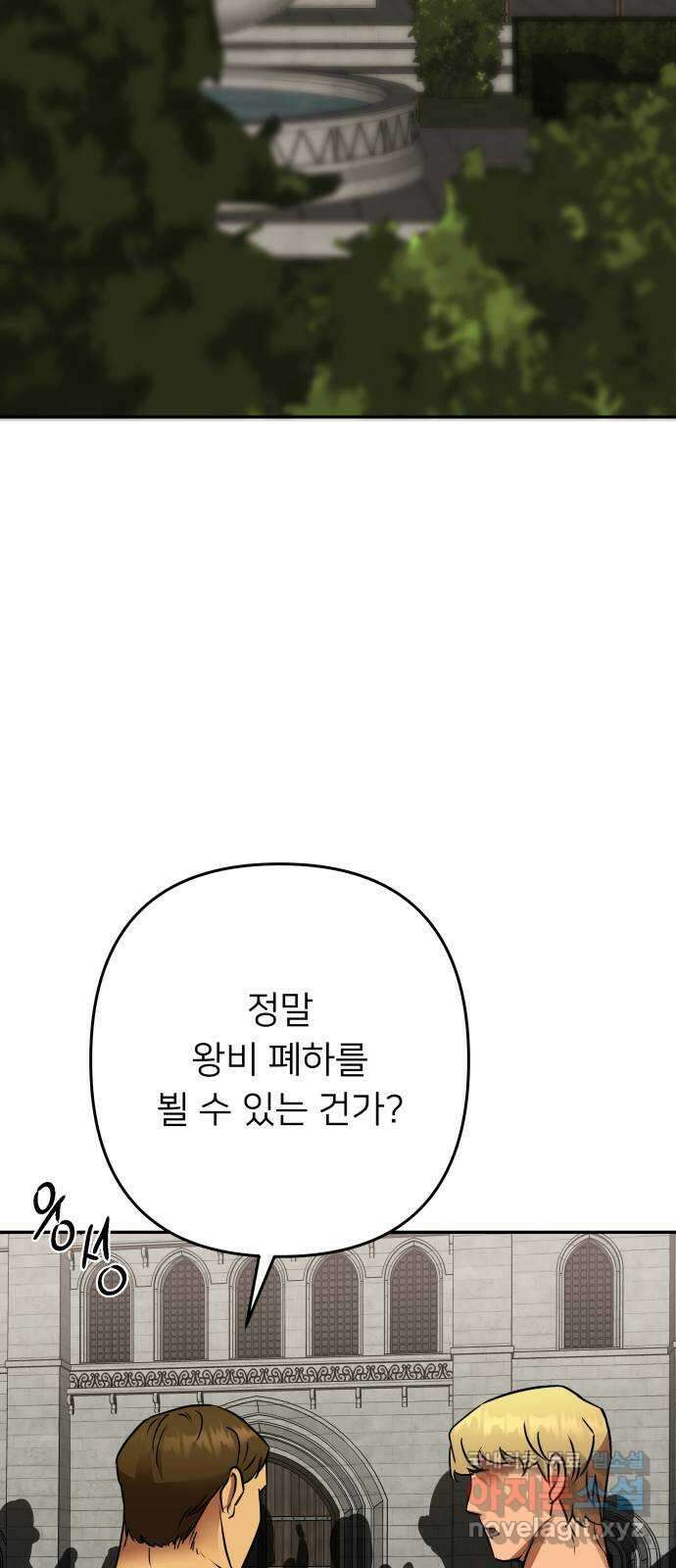 아가사 110화 속죄(1) 67