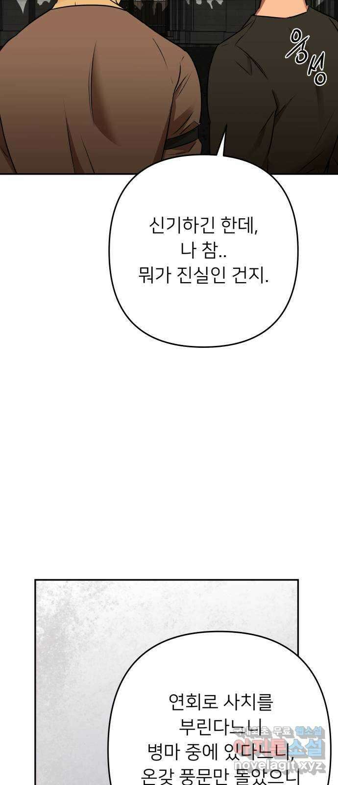 아가사 110화 속죄(1) 68