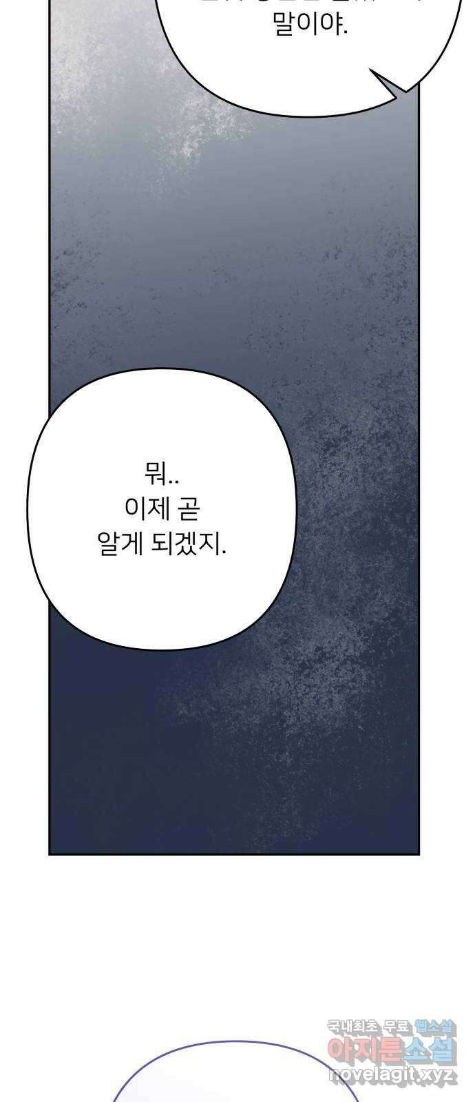 아가사 110화 속죄(1) 69
