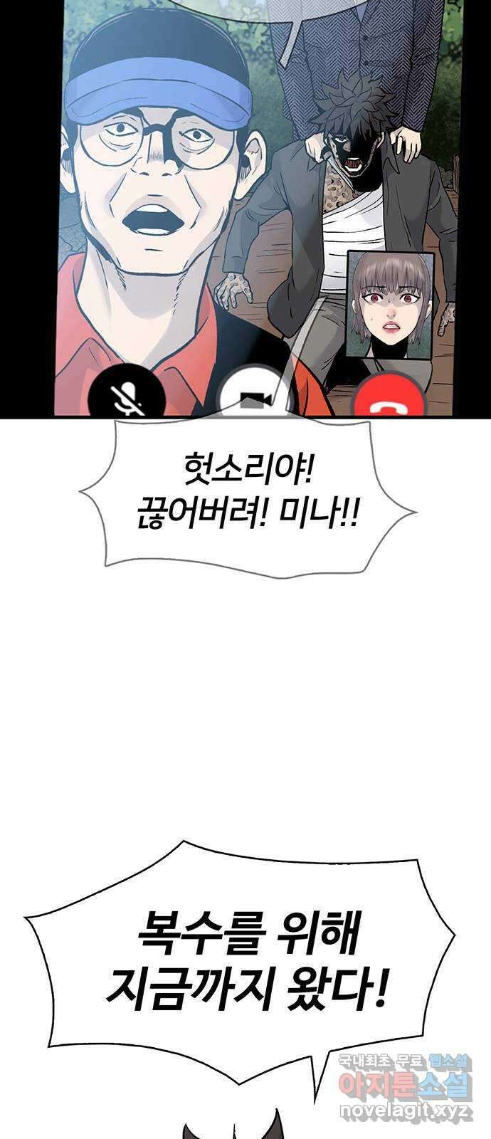 미나 이퀄 66화 4