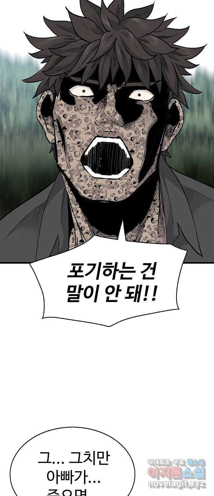 미나 이퀄 66화 5